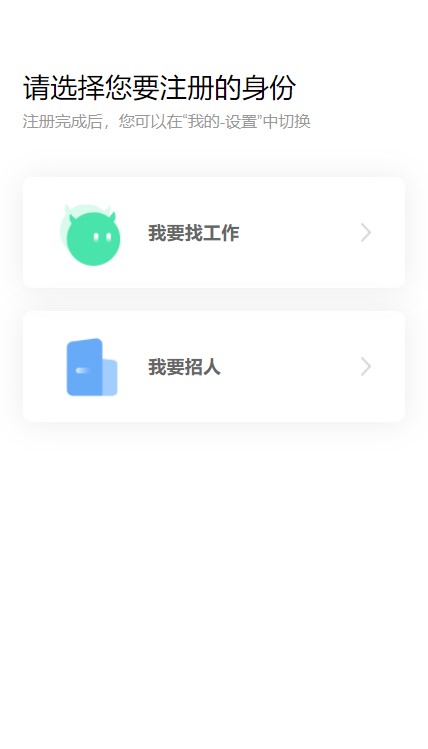 榆聘网求职招聘APP