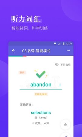 雅思考满分app手机版