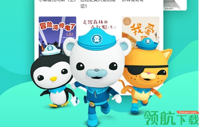 咿啦看书绘本故事app