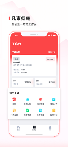 蜜雪通APP官方版