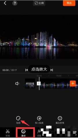 快影视频制作软件免费版2023
