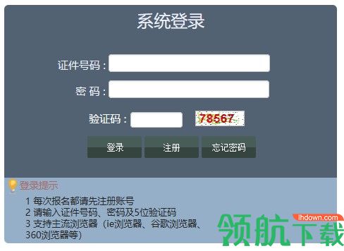 辽宁学考成绩查询APP2022最新版