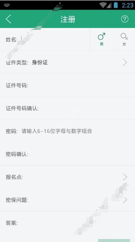 辽宁学考成绩查询APP2022最新版