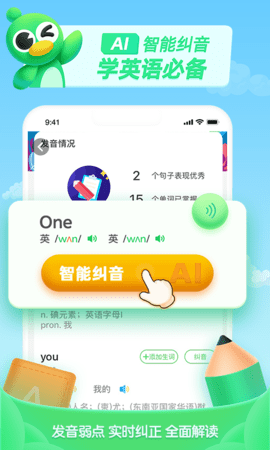 少儿趣配音app英文版