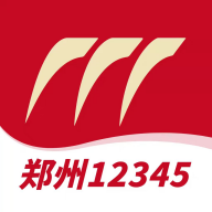 郑州12345市长信箱手机版