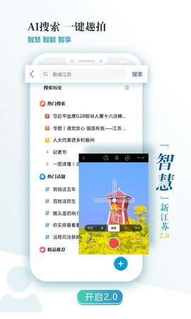 新江苏app最新版