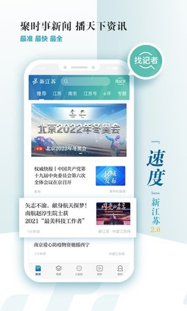 新江苏app最新版