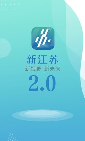 新江苏app最新版