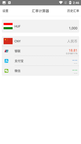 PK汇率变更区别理财APP