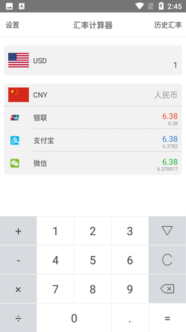 PK汇率变更区别理财APP