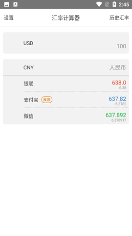 PK汇率变更区别理财APP