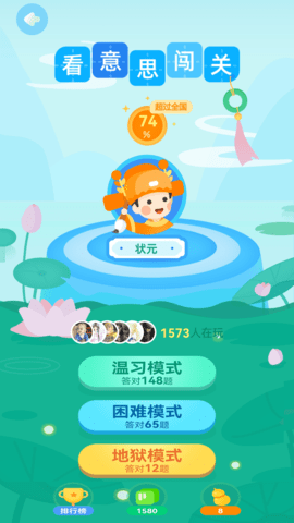 马上猜成语赚钱版