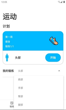 抓饭体育健身APP