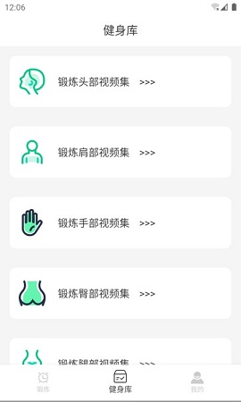 抓饭体育健身APP