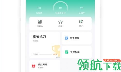 海船船员考试宝典免费版
