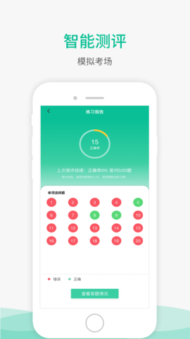 海船船员考试宝典免费版