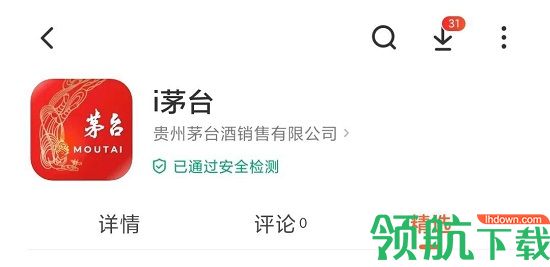 i茅台APP怎么注册登录 i茅台什么时候开始申购