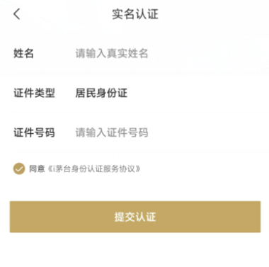 i茅台APP怎么注册登录 i茅台什么时候开始申购