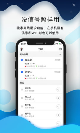 全球潮汐实时风浪预报app