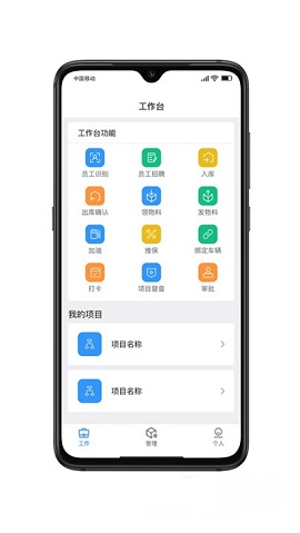 勤泽环保APP正式版