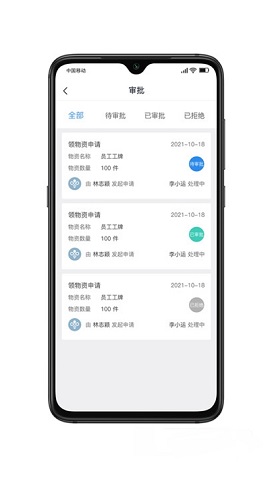 勤泽环保APP正式版