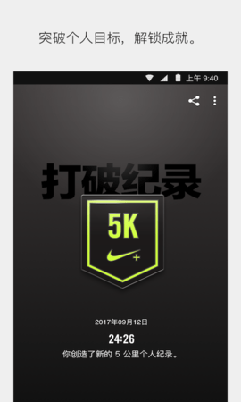 Nike Run Club（耐克run）app