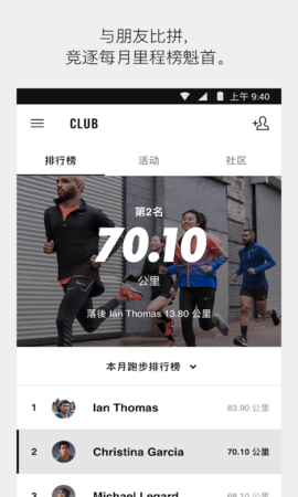Nike Run Club（耐克run）app