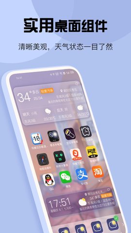 天气app（玛雅天气）