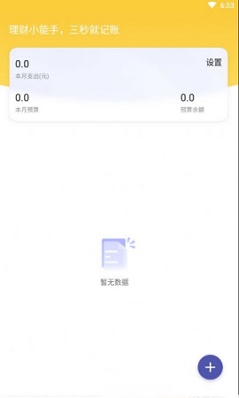 福顺最新大字版APP