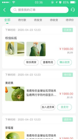 九农慧农产品购物app手机版
