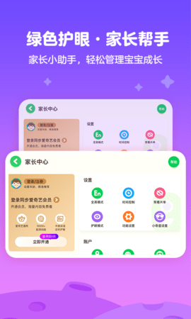 爱奇艺奇巴布app最新版