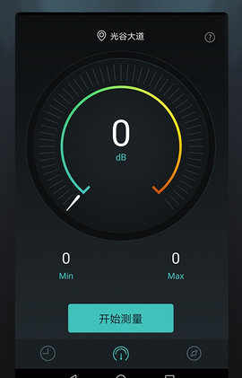 分贝测试仪破解版