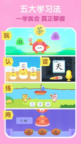 猫小帅识字app最新版