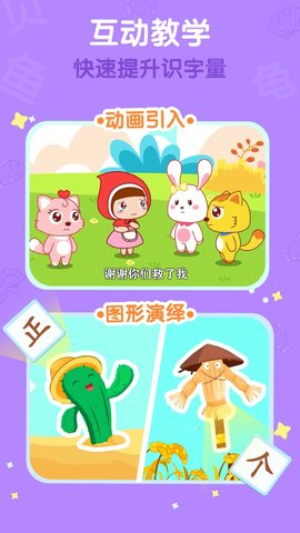 猫小帅识字app最新版