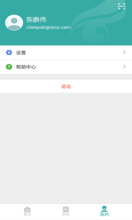 学信网学籍信息查询APP