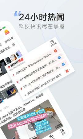 太平洋知科技数码产品科技资讯