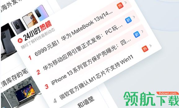 太平洋知科技数码产品科技资讯