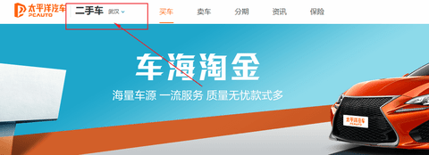 太平洋车网(汽车报价二手车)APP