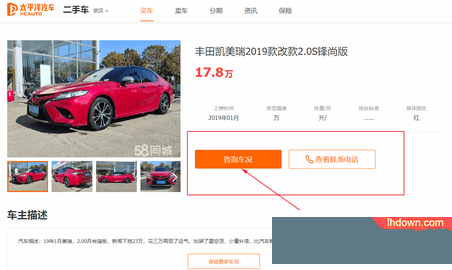 太平洋车网(汽车报价二手车)APP