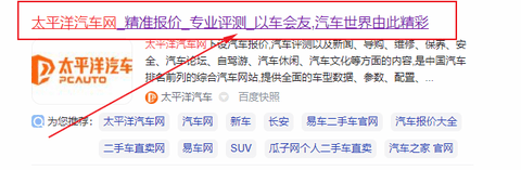 太平洋车网(汽车报价二手车)APP