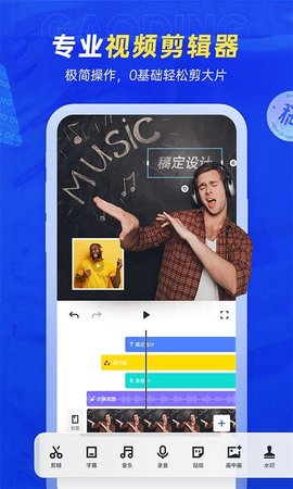 稿定设计app用模板轻松作图拼图