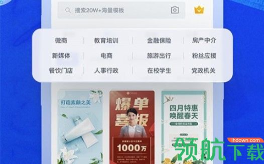 稿定设计app用模板轻松作图拼图