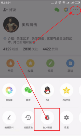 悟空问答兼职招聘APP022最新版