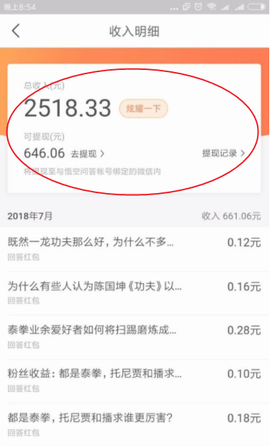 悟空问答兼职招聘APP022最新版