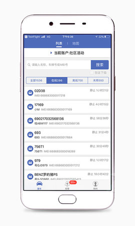 汽车在线gps定位平台