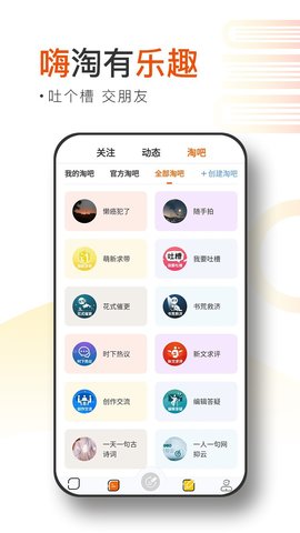 淘故事暖心故事会