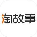 淘故事暖心故事会
