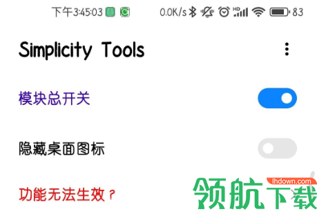 Simplicity Tools模块高级版