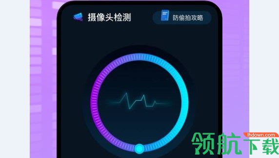 微型摄像头扫描APP免费版