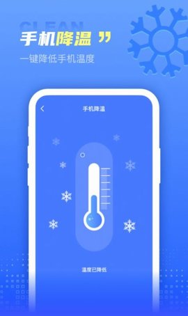 快呀清理app安卓版